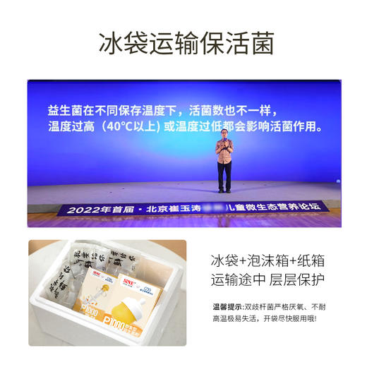 P1000即食型益生菌体验装（6种菌株） 商品图4
