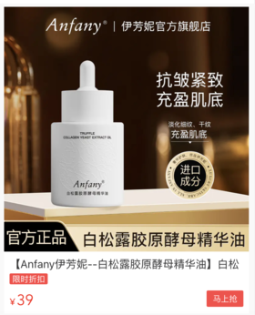  女明星们的护肤秘籍居然是用“油”！？滋润补水，69元两瓶~ 