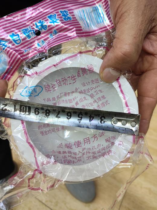 【JL】堵臭器一个 外围直径11.5 深度4.5 商品图2