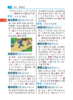“彩图版口袋词典”（全5册）：《彩图版小学生成语词典》《彩图版小学生古诗词辞典》《小学生多功能数学全解词典》《彩图版小学生全功能字典》（第2版）《彩图版小学生英汉汉英词典》（第2版） 商品缩略图9