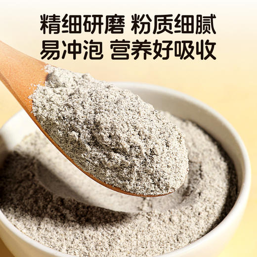 【冬季滋补】杞里香黄芪党参豆浆粉200g（红枣枸杞桂圆阿胶黄豆山药黄芪豆浆）、250g五黑豆浆粉（黑米速溶黑豆粉黑芝麻黑藜麦黑枸杞燕麦低聚异麦芽糖）；独立小袋早餐代餐速溶养生粉豆奶快手营养餐 商品图14