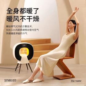 向物加湿取暖器 - 恒星   XHR