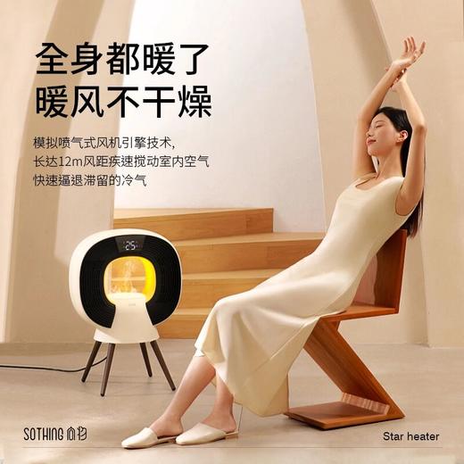 向物加湿取暖器 - 恒星   XHR 商品图0