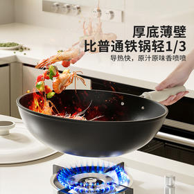 摩登主妇铁锅炒菜锅家用无涂层电磁炉燃气灶专用熟铁平底不粘炒锅