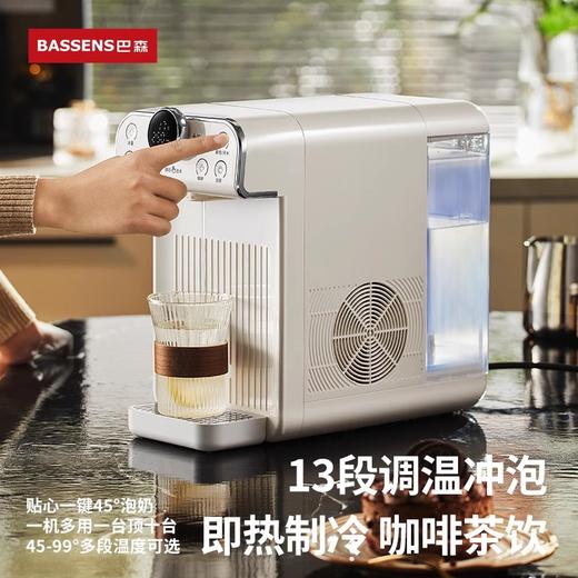 巴森即热制冷茶咖饮水机 即热式饮水机家用桌面台式 商品图3