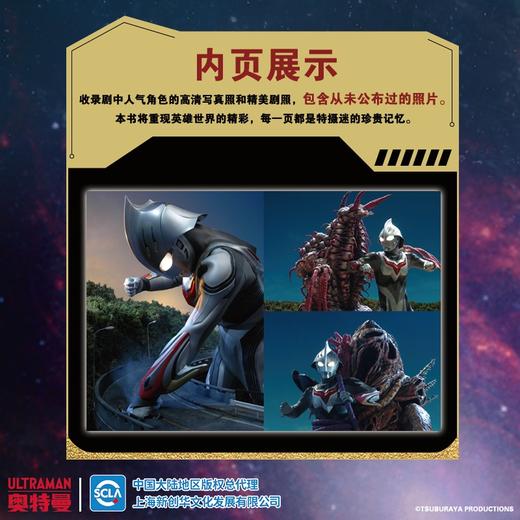 英雄映像VOL2奈克赛斯奥特曼 商品图3