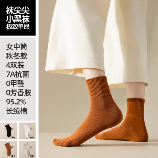 袜尖尖男女款秋冬袜&儿童长筒袜 商品图8