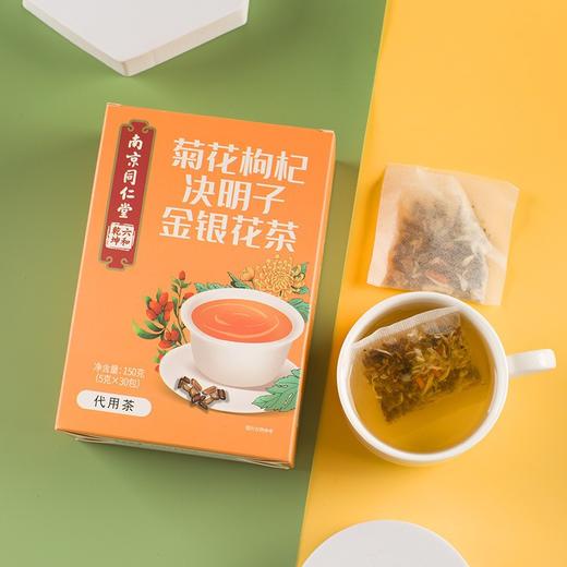 【熬夜常备，草本好滋味】南京同仁堂菊花枸杞决明子金银花150g代用茶 热销款养生茶 每天一杯 充满精神赶走疲惫-QQ 商品图2