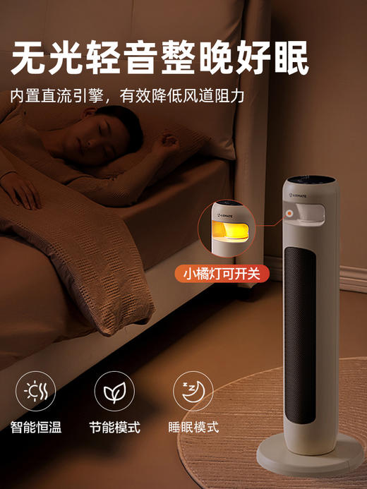 预存送暖风机 商品图3