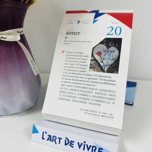 活.法:法语语言文化艺术主题日历(2025)(五周年纪念版·非洲篇) 商品图9