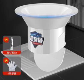 【HDXK】厕所蹲坑防臭地漏    防臭盾   11.5*6.5