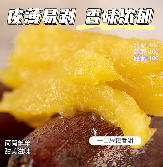 39.9到手4斤特香中小果 日系品种-【番薯中的爱马仕-玛莎莉黄金蜂蜜薯】肉质金灿灿，口感细腻，无筋无丝，软糯嫩滑，国家地理标志产品，现摘现发 商品图2