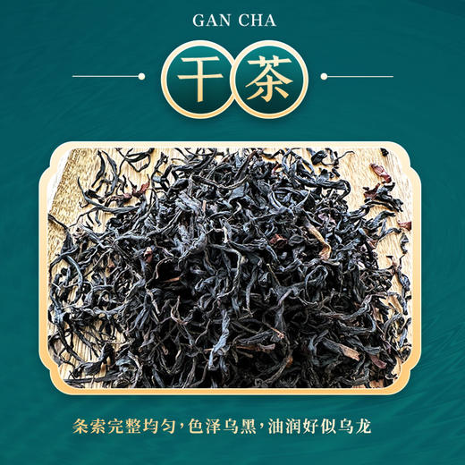 云州问境·凤庆滇红礼条（流水）古树红茶 400克/条 商品图3