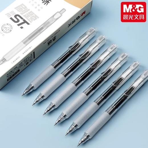 AGPH7302A晨光中性笔本味AGPH7302黑0.5 商品图4