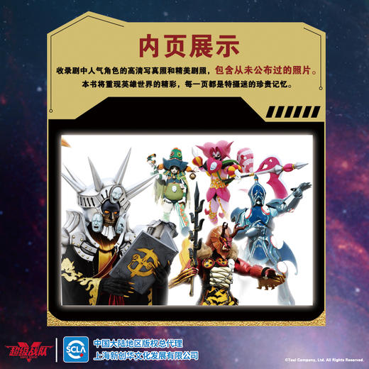 英雄映像VOL1兽电战队强龙者 商品图3