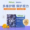 挪威AURORA叶黄素越橘蓝莓护眼胶囊软60粒高含量青少年成年视力买三送一 商品缩略图0