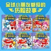 超级飞侠环球历险记·第14季(全6册) 商品缩略图2