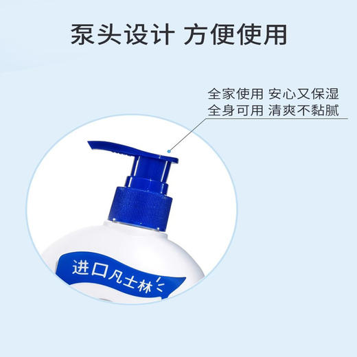 雪完美凡士林滋润润肤露325g 商品图1