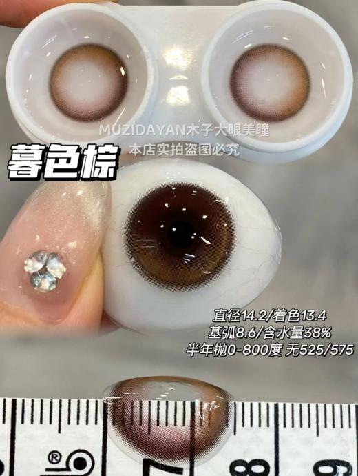 【半年抛】WECUTE-可可奶糖/泡泡墨蓝/暮色棕/蔷薇紫-14.5mm/14.2mm【半年抛 度数0-800度 无525/575】 商品图4
