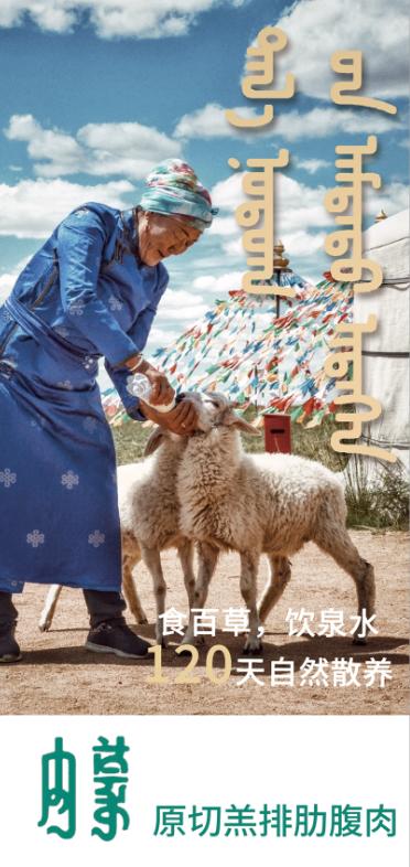 【自提】丨2024年双11秒杀-内蒙原切现剥肉卷系列羔羊肉卷/安格斯肥牛肉卷/牛美肥肉卷/羊排肉肉卷丨满100元送价值26.8元羊蝎子一斤丨2024年11月14日起门店自提 商品图2