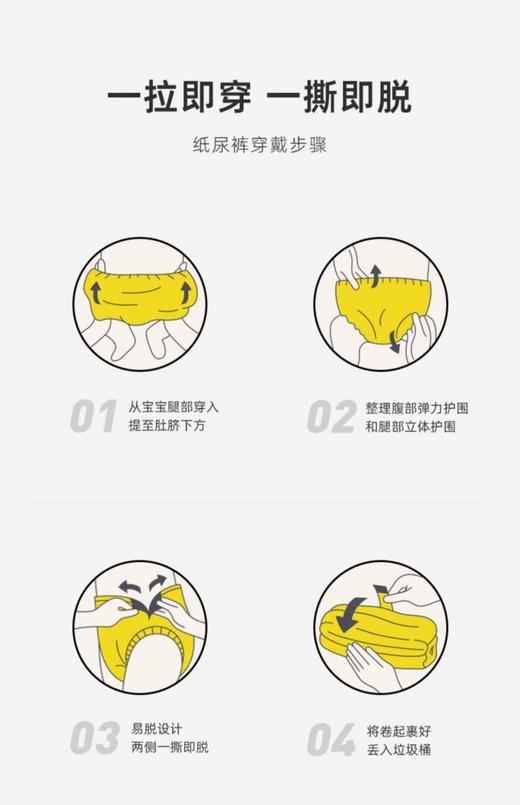 【盼盼专享】装仔乳木果纸尿裤S-XL 商品图4