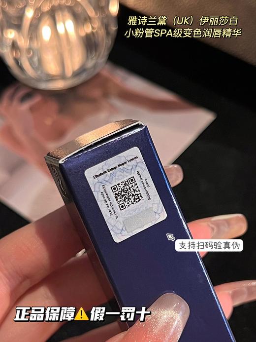 【唇膏、口红、唇膜集一体】小粉管变色润唇精华 商品图2
