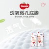 【盼盼专享】好奇妙妙纸尿裤NB-2XL 商品缩略图2