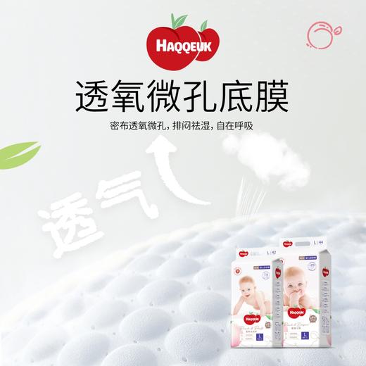 【盼盼专享】好奇妙妙纸尿裤NB-2XL 商品图2
