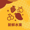 新鲜水果 商品缩略图0