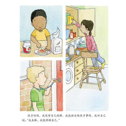 我要学会爱自己系列-儿童情绪管理与性格培养（共4册）：《面对欺凌我不怕》《不要说别人的闲话》 《小公主和大巨人》《我要学会爱自己》 商品图13