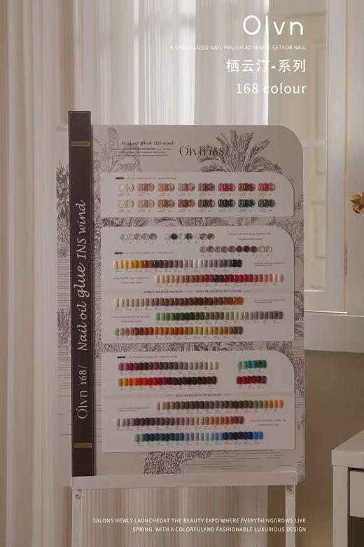 鸥璐 栖云汀-系列168色套装 配送双色板 商品图1