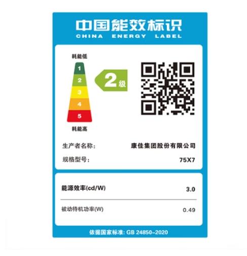 康佳 电视机 75X7 75英寸 二级能效 壁纸电视 144Hz高刷游戏电视 纯平贴合壁纸系列 智能电视会议电视 商品图8