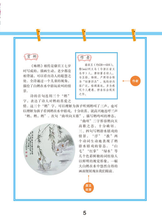 “彩图版口袋词典”（全5册）：《彩图版小学生成语词典》《彩图版小学生古诗词辞典》《小学生多功能数学全解词典》《彩图版小学生全功能字典》（第2版）《彩图版小学生英汉汉英词典》（第2版） 商品图6