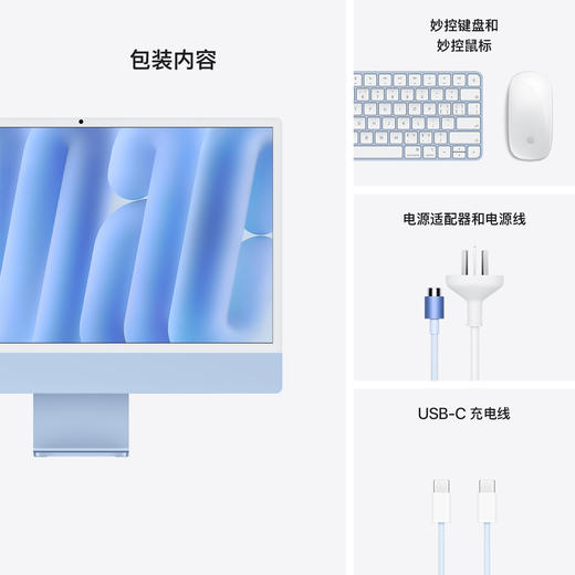 Apple/苹果 iMac M4 芯片 商品图7