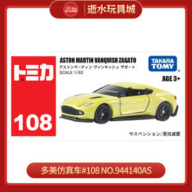 多美仿真车#108 NO.944140AS