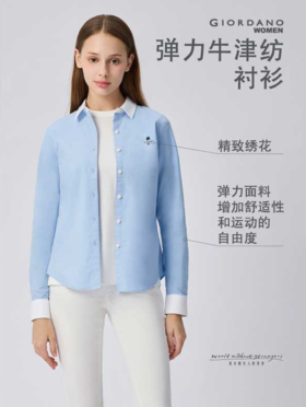 佐丹奴女装弹力牛津纺长袖衬衫05344038