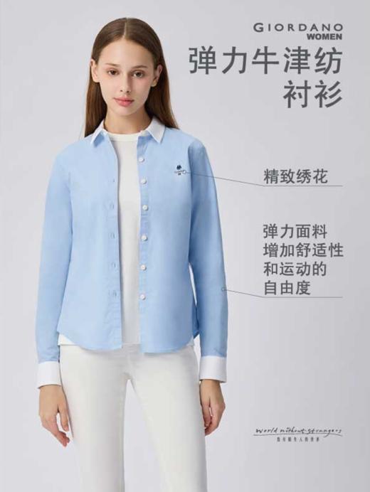 佐丹奴女装弹力牛津纺长袖衬衫05344038 商品图0