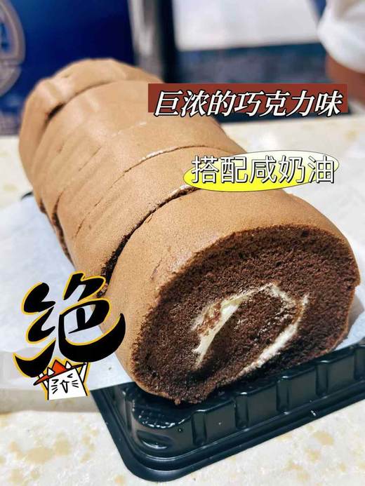 【吉耕严选】港式-咸奶油瑞士卷 动物淡奶油 手工制作 绵软轻盈 商品图0