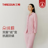Threegun三枪 【朵绒棉】翻领长袖开襟女士家居套-82334D021 商品缩略图1
