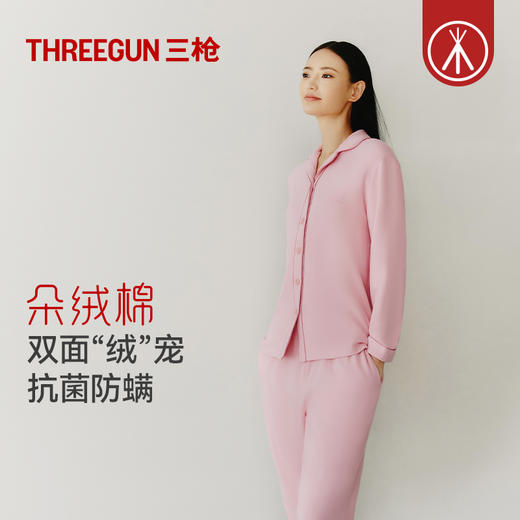 Threegun三枪 【朵绒棉】翻领长袖开襟女士家居套-82334D021 商品图1