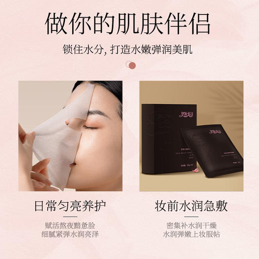 伊帕尔汗玫瑰精油水嫩蚕丝面膜补水保湿面膜贴 5片装官方旗舰店 商品图3
