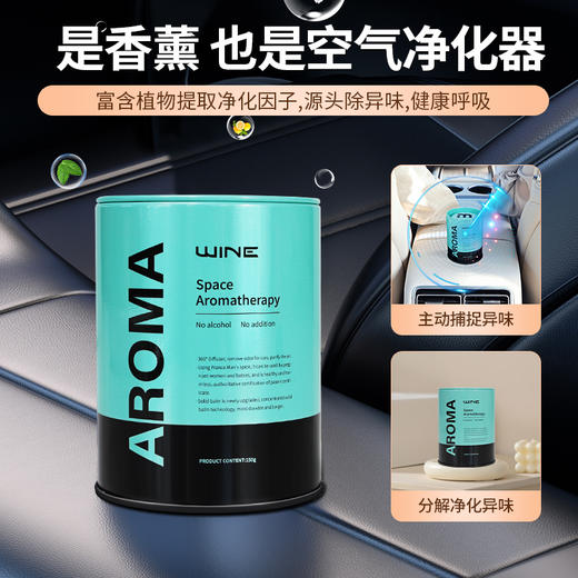 UUINE 车载高级香薰固体香膏空调装饰车内香水香氛淡香异味酒店散发轻奢 商品图4