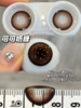 【大直径半年抛】WECUTE-可可奶糖/泡泡墨蓝-14.5mm【半年抛 度数0-800度 无525/575】 商品缩略图4