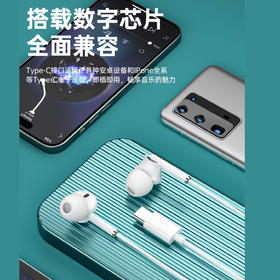 Y72  y73数字芯片乐视专用耳机 全兼容TYPE-C耳机