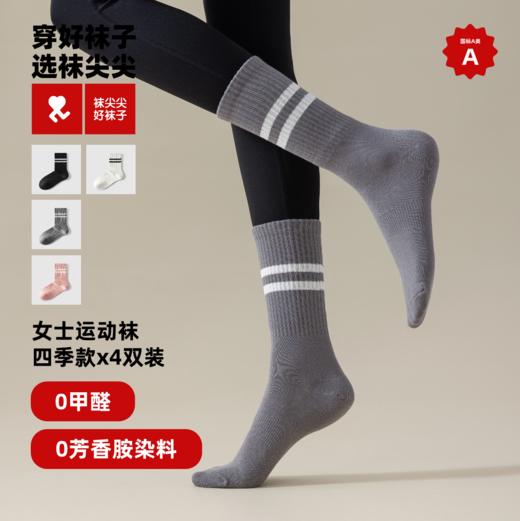 袜尖尖男女款秋冬袜&儿童长筒袜 商品图2