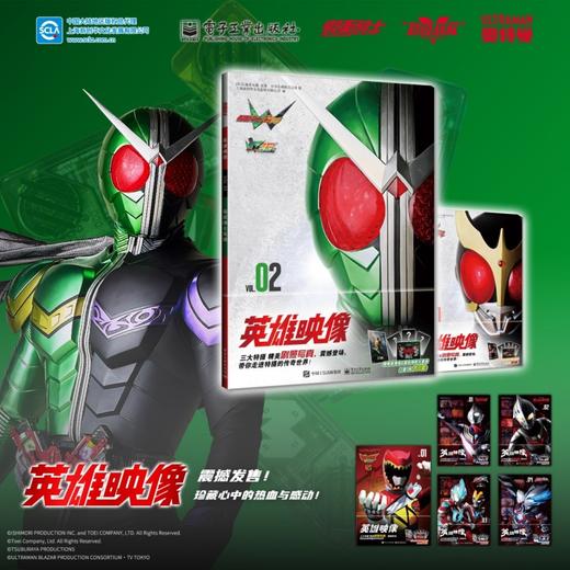 （全7册）英雄映像 商品图2