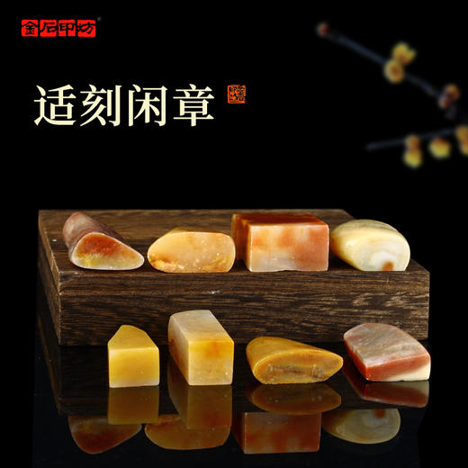 【传玺】老挝石北部黄孤品印章精品组章书法藏书章压角章国画引首章私人定制个人章手工篆刻印材送礼收藏 商品图4