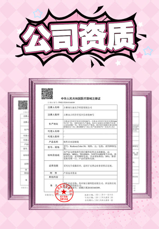 【新客专享！29.9仅限一单】大直径日抛显色首选水漾狂想曲进店必买！弥生日抛大直径6片装混血自然款少女漫人鱼系列C 不同度数下单2单 商品图2