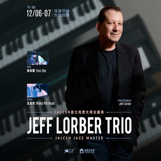 12.6&7 JALCSH爵士传奇大师- Jeff Lorber Trio 商品图0