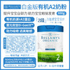 Bellamys贝拉米铂金Beta有机a2婴儿奶粉800g 商品缩略图0